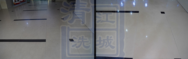 賞荷居一樓石材養(yǎng)護(hù)