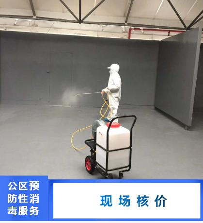 企業(yè)預防性消毒服務 