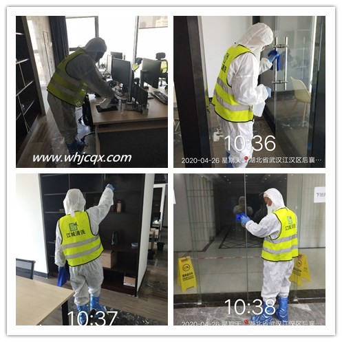 海馬公園寫字樓的消毒工作——江城清洗團隊