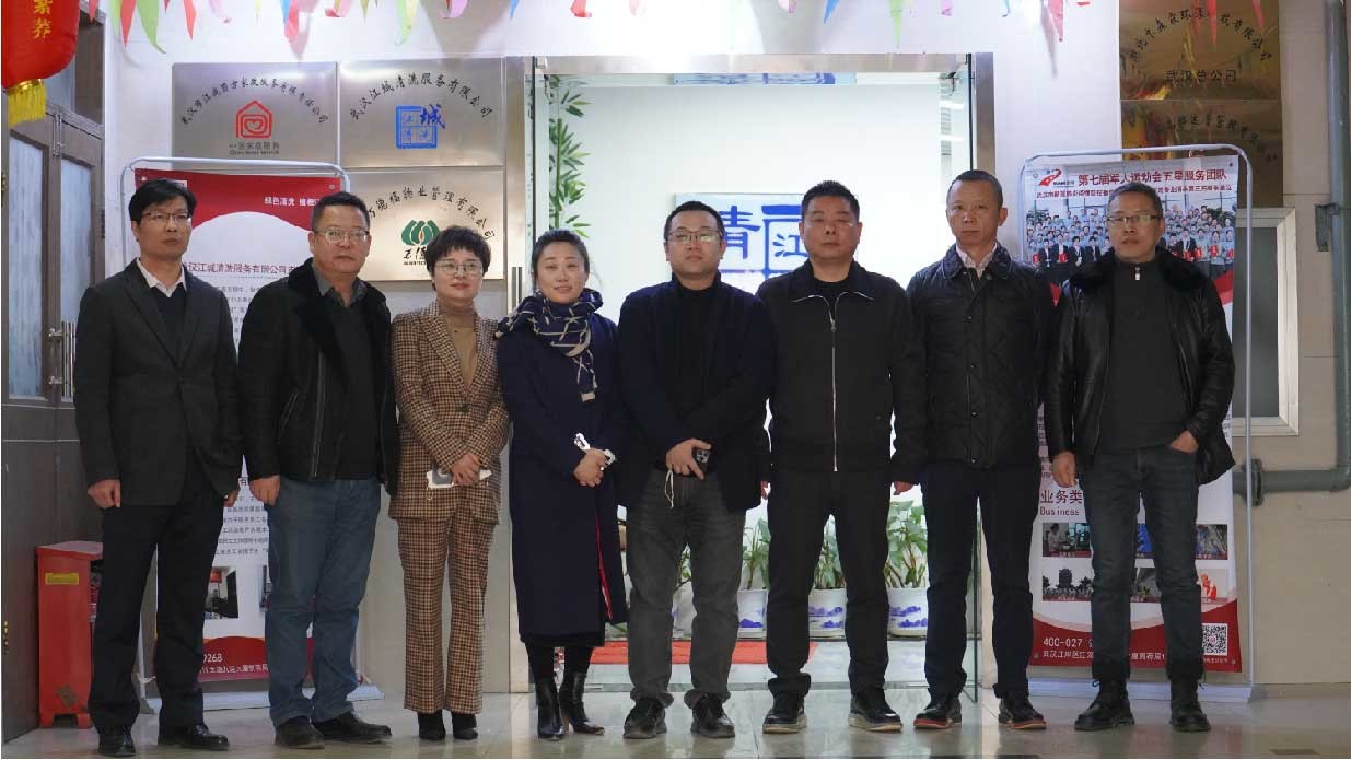 漢興街街道辦走訪慰問(wèn)我司！