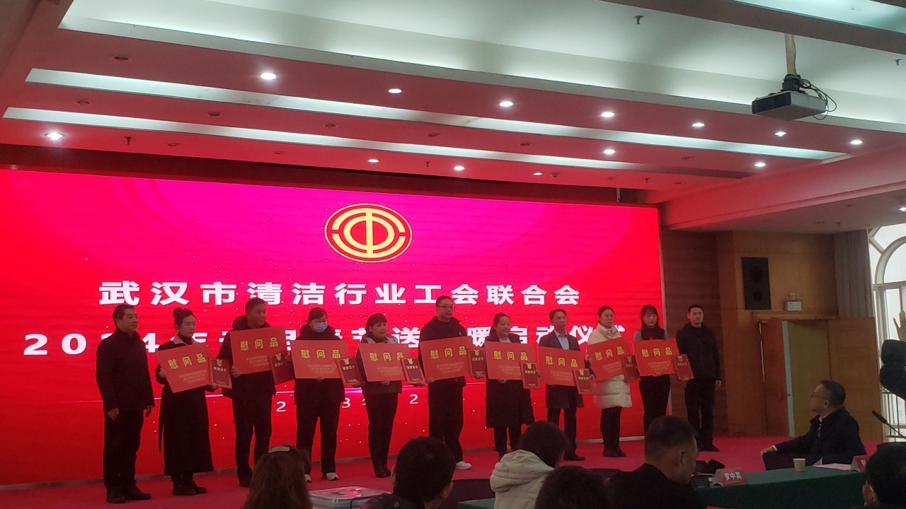 江城清洗榮膺2023年工會(huì)工作先進(jìn)單位！