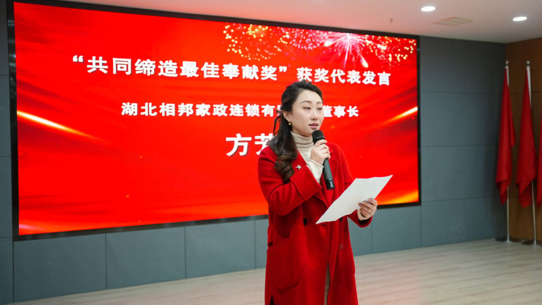 多元共治，塑造老街坊新生活——相邦家政榮膺“共同締造奉獻(xiàn)獎(jiǎng)”