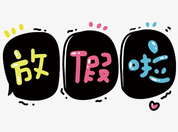 家長注意！暑假放假時間已出！離放假只有…