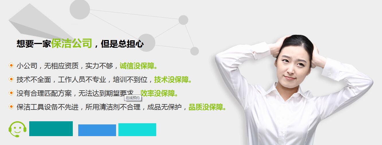 武漢開荒保潔哪家好